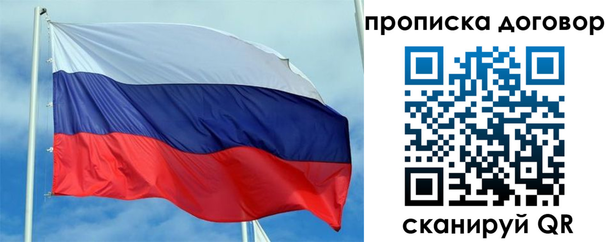 прописка от собственника в Россоши