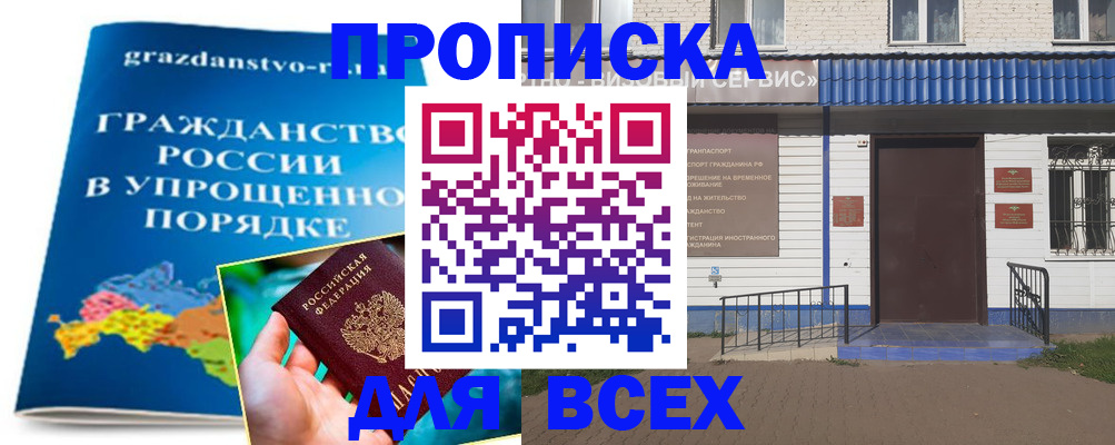 регистрация в Россоши