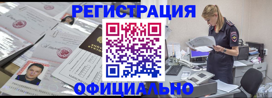 прописка для кредита в Россоши