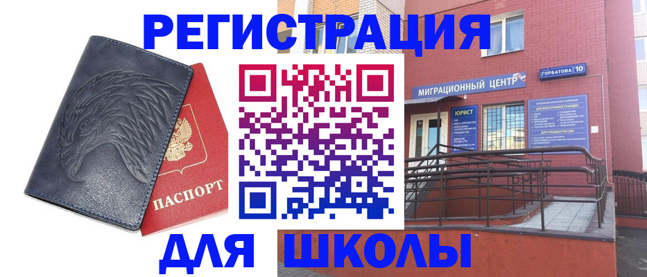 временная регистрация адрес в Россоши