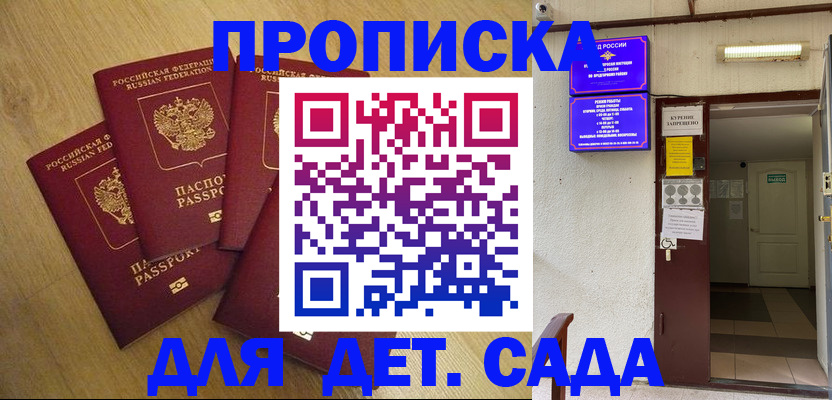 временная регистрация адрес в Россоши