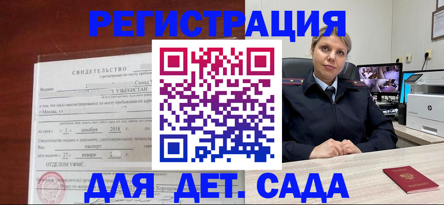 временная регистрация адрес в Россоши