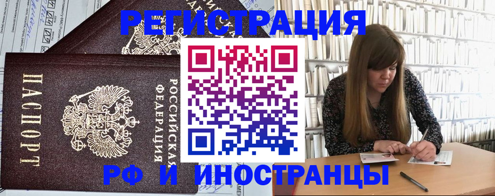временная регистрация госуслуги в Россоши